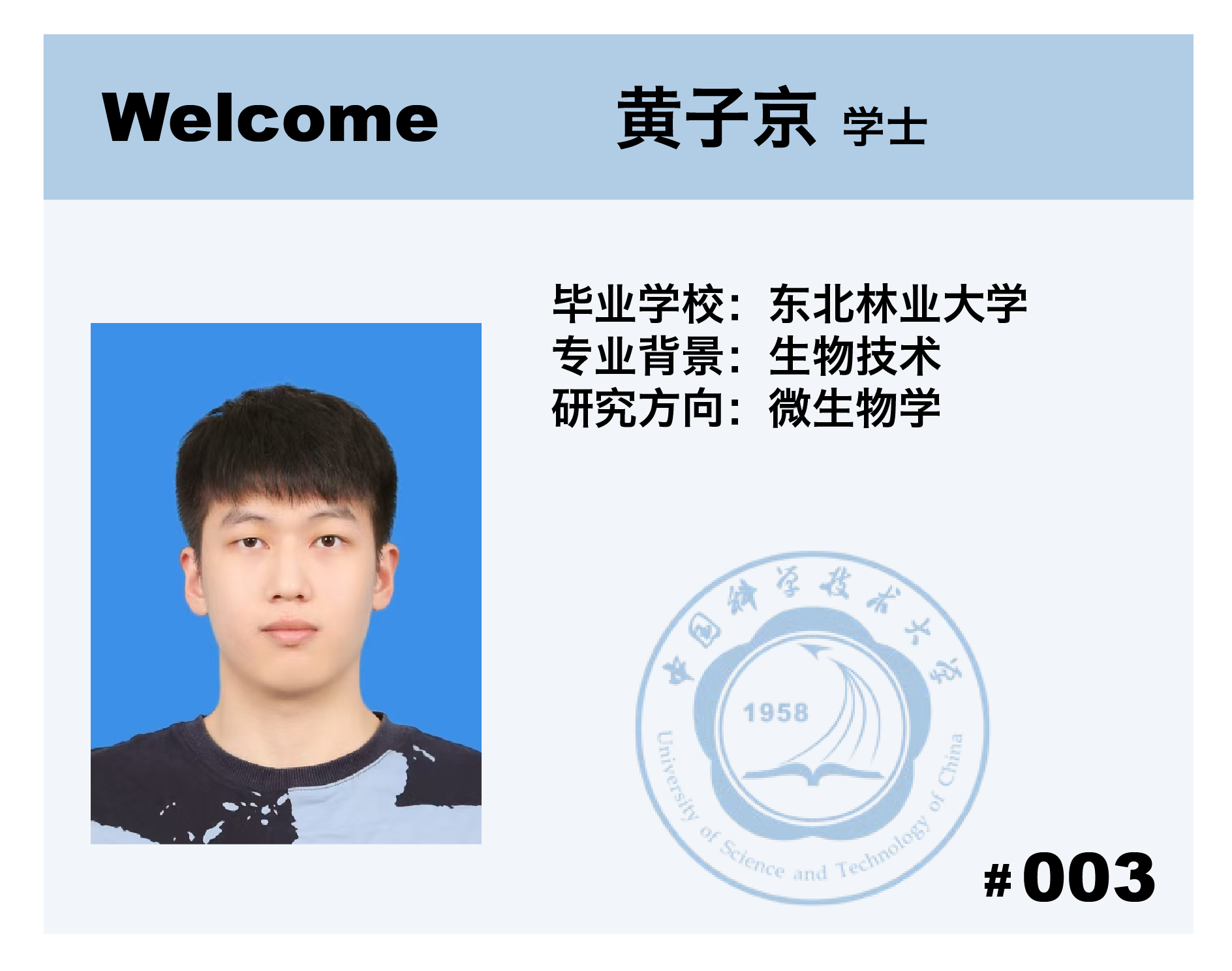 welcome-黄子京.png